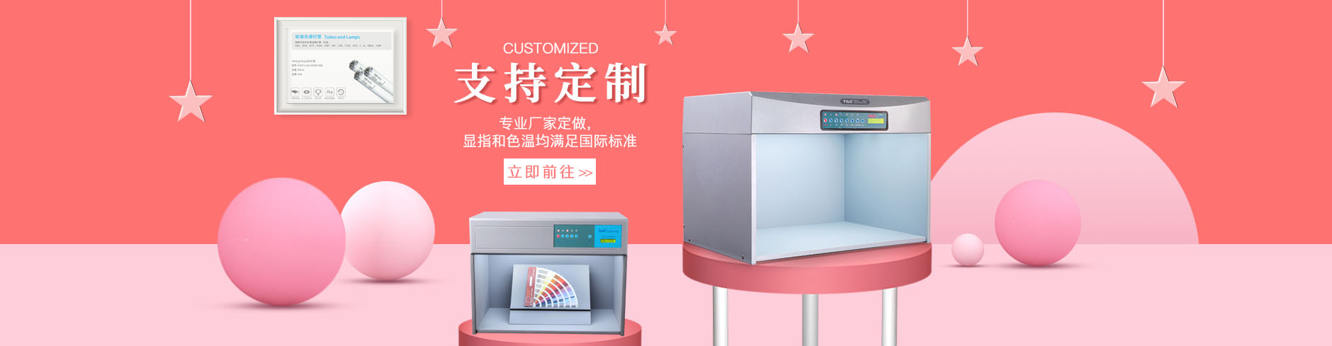 多角度分光測(cè)色儀