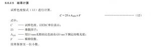 啤酒色度測(cè)量標(biāo)準(zhǔn)，液體色度儀測(cè)量啤酒色度